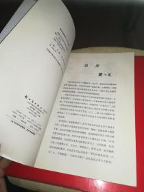 康默如草书成语字帖--当代书法家成语字帖