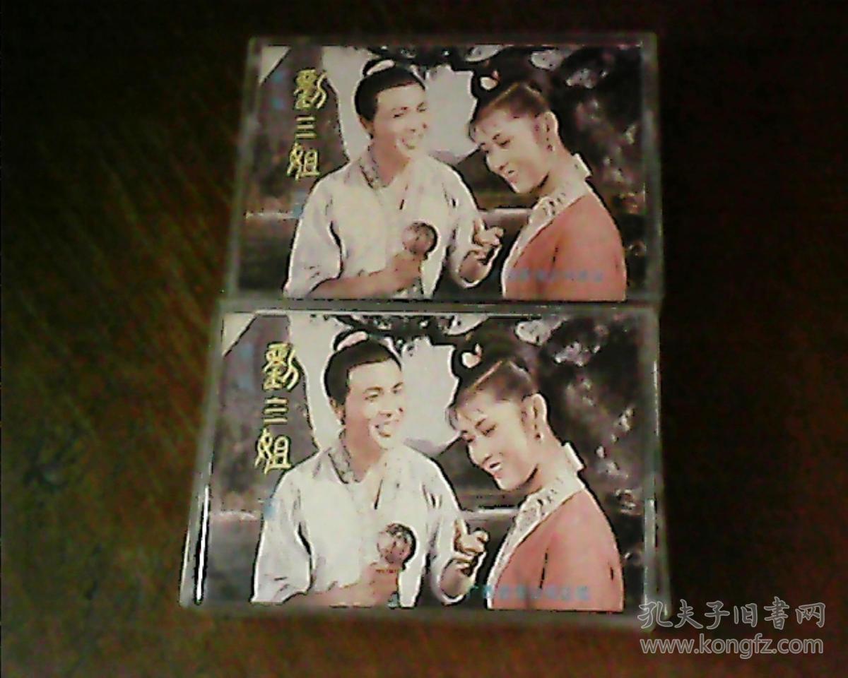 磁带:黄婉秋等演唱*歌仙刘三姐[上下合售!] 有歌词纸
