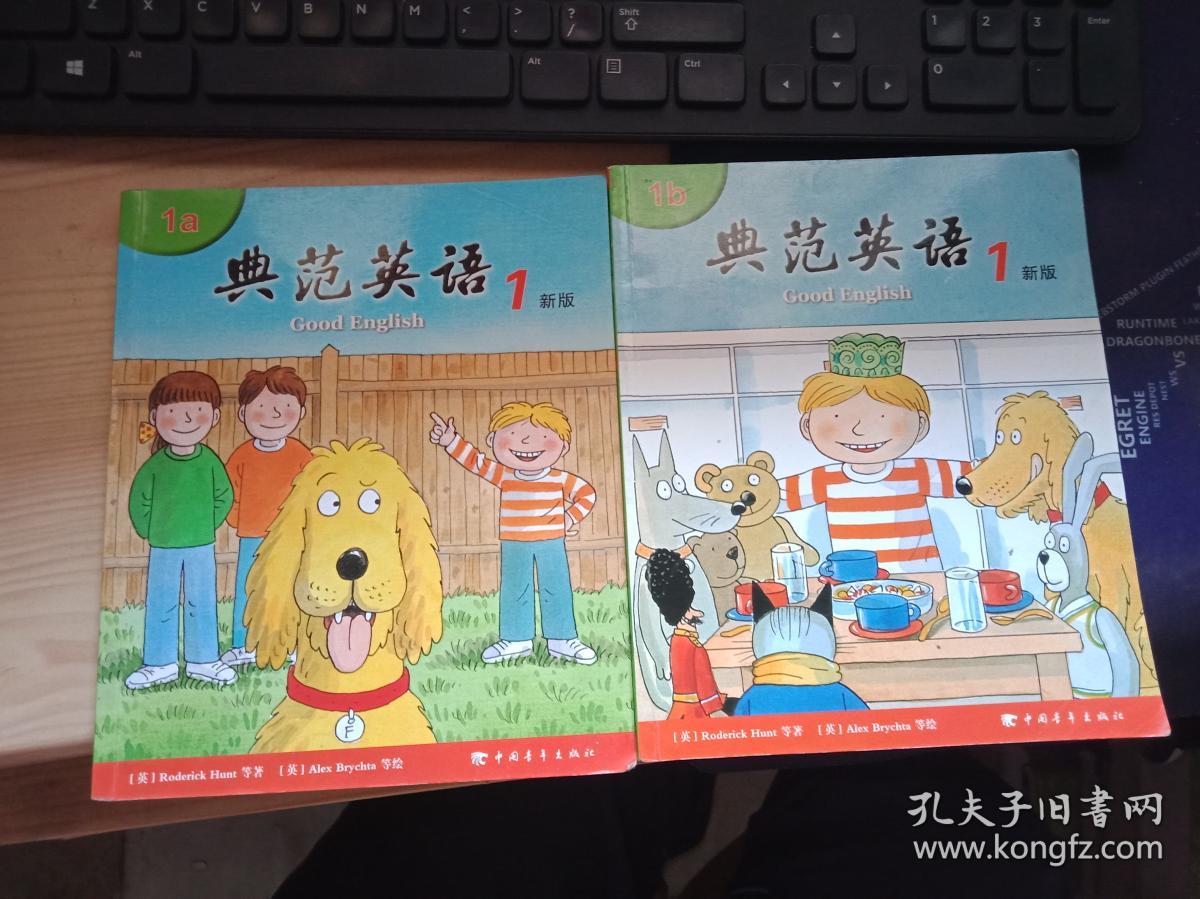 典范英语1a 1b新版
