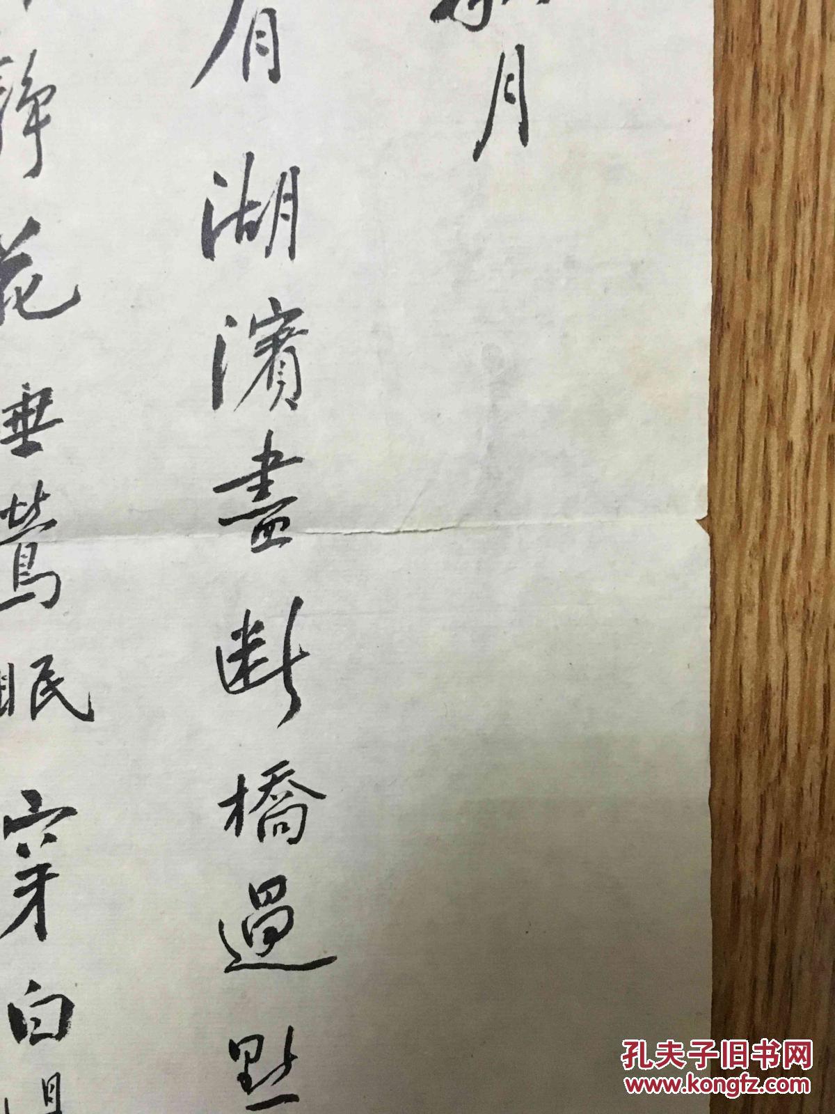 版画艺术家杨涵50年代书法一幅 保真