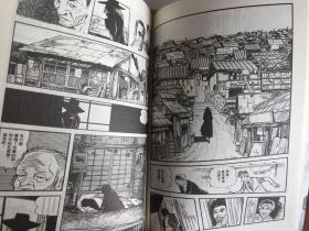 桐人传奇 1-4册全 手冢治虫