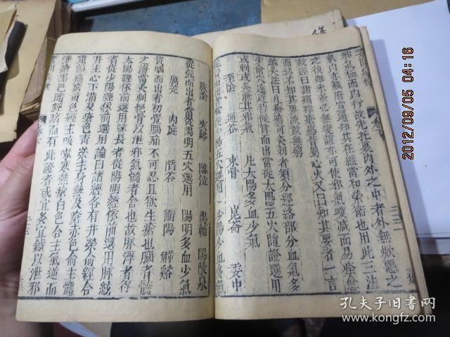 明版保真专卖《河间三书《河间六书》14册大全套,玄字不避_刘守真