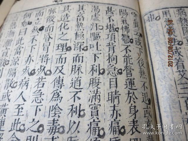 明版保真专卖《河间三书《河间六书》14册大全套,玄字不避_刘守真