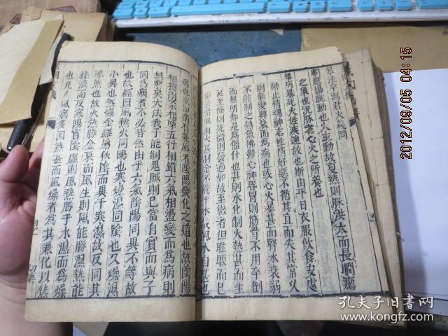 明版保真专卖《河间三书《河间六书》14册大全套,玄字不避_刘守真