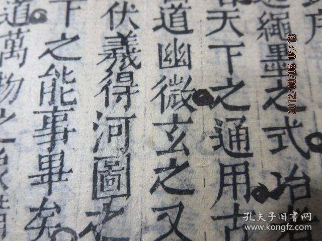 明版保真专卖《河间三书《河间六书》14册大全套,玄字不避_刘守真
