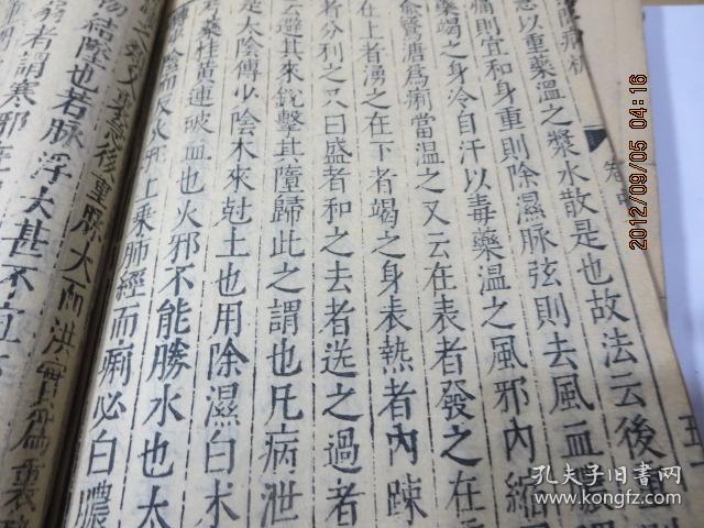 明版保真专卖《河间三书《河间六书》14册大全套,玄字不避_刘守真
