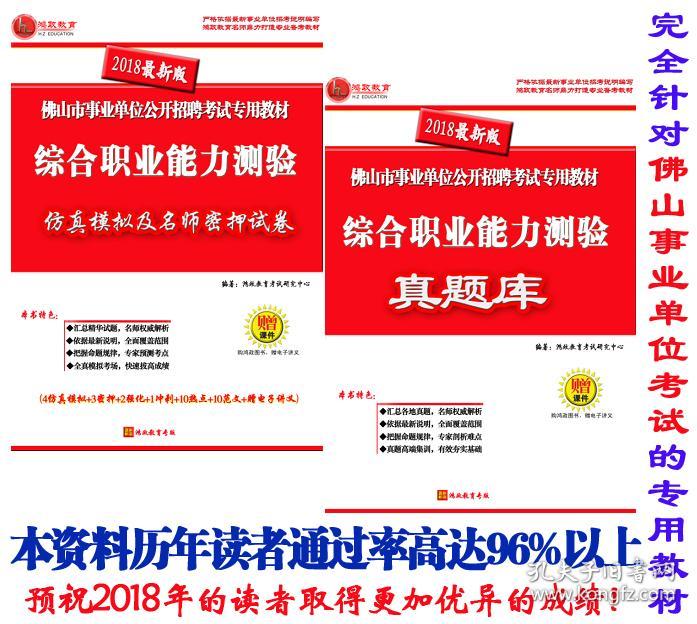 佛山事业单位招聘_2016广东梅州市丰顺县事业单位招聘362人公告(3)
