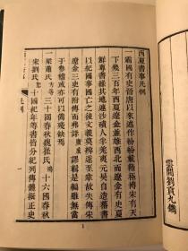 成语搜岩采什么_成语故事简笔画(4)