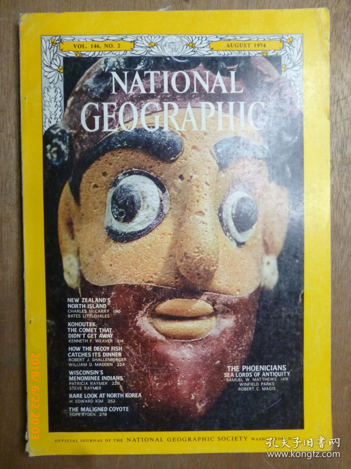 美国国家地理杂志英文版1974年8月