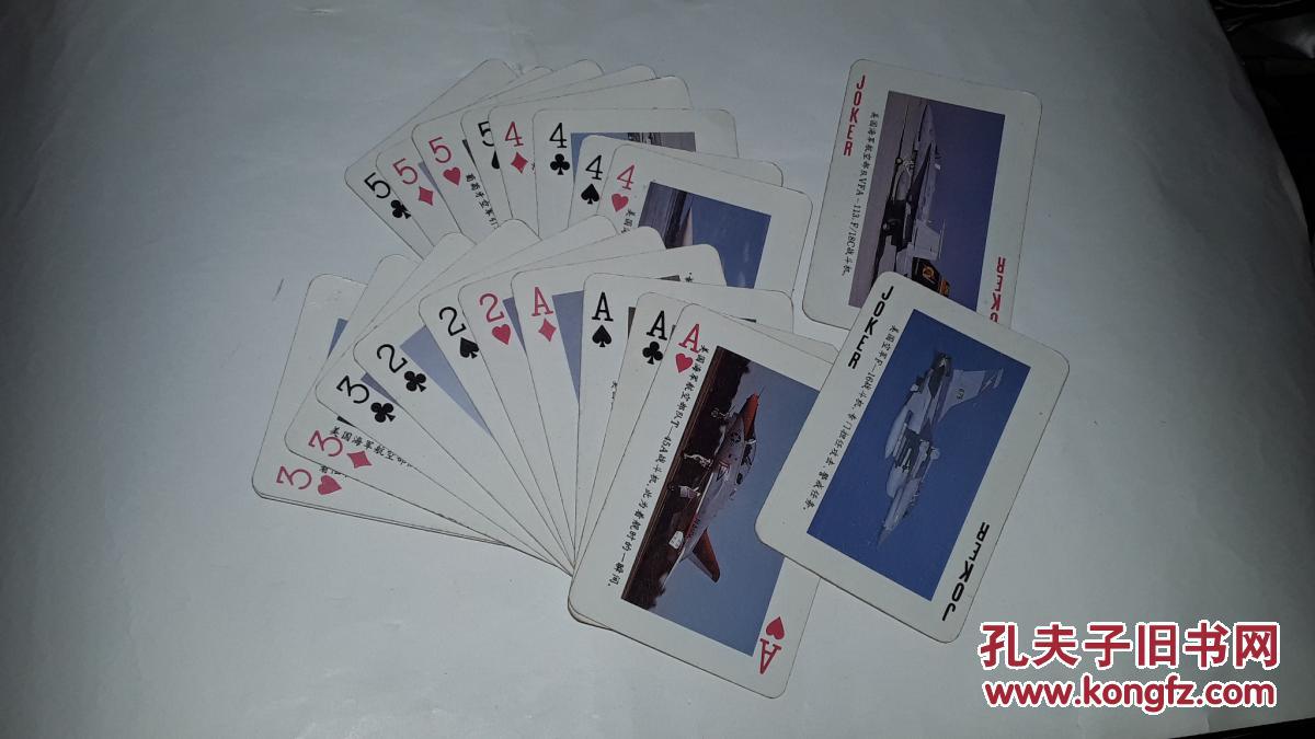 新型战机扑克牌一副【54张全】 见图