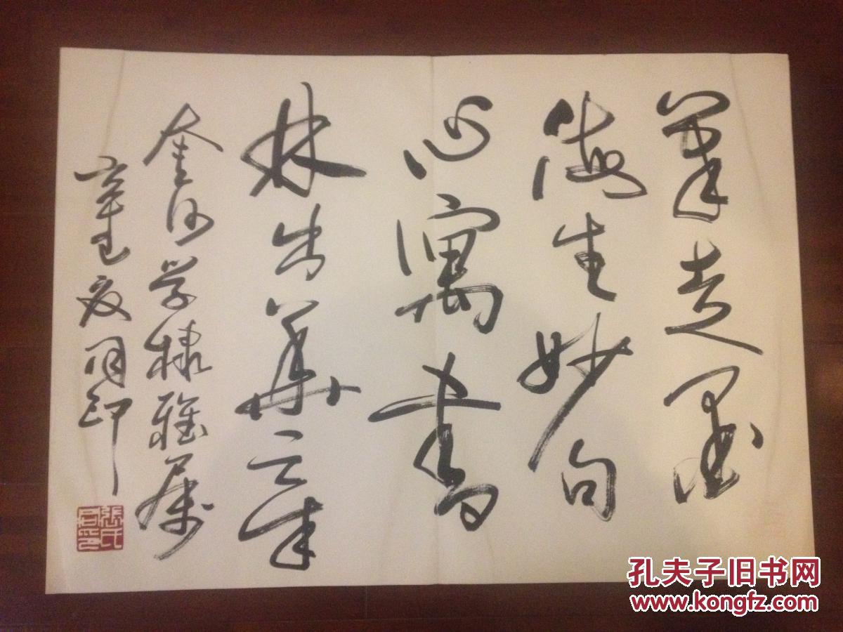 叶培贵张同印张传旭甘中流虞晓勇刘守安书法