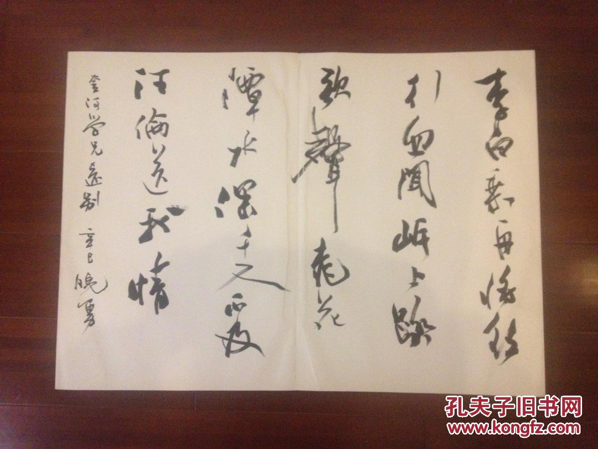 叶培贵张同印张传旭甘中流虞晓勇刘守安书法
