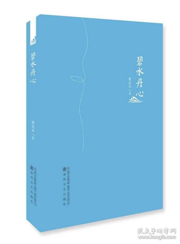 碧什么丹心成语_丹心向阳是指什么花