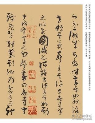 孙过庭景福殿赋 传世经典书法碑帖