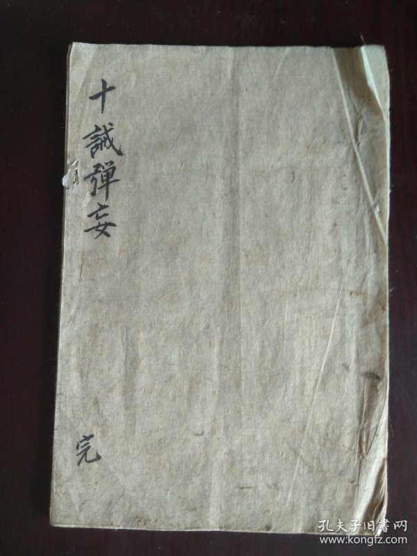越剧孔届冷静下来曲谱(2)