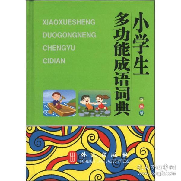 色什么双成语_什么双什么成语