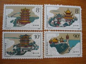 T121 中国历代名楼 邮票套票