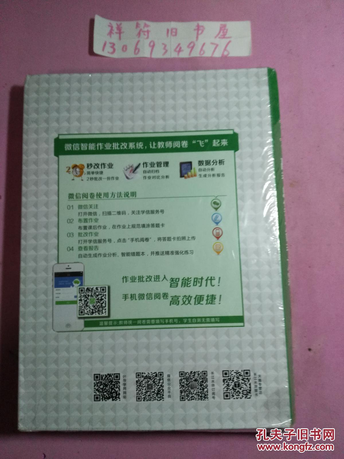 高考总复习+高考全程通关卷+课后达标检测+高
