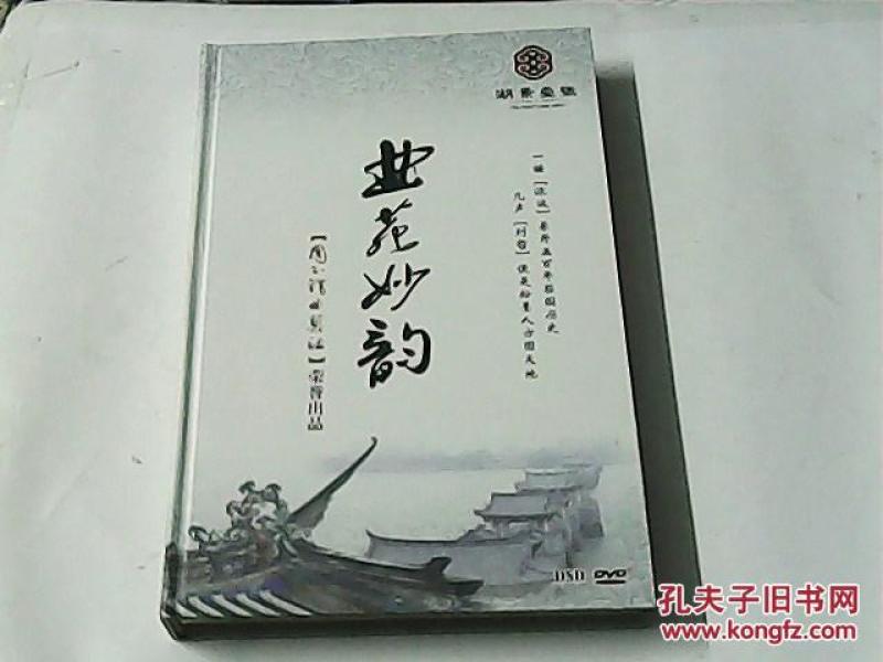 包公赔情的曲谱_孟广禄包公赔情(3)