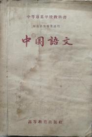 1957年《中国语文》