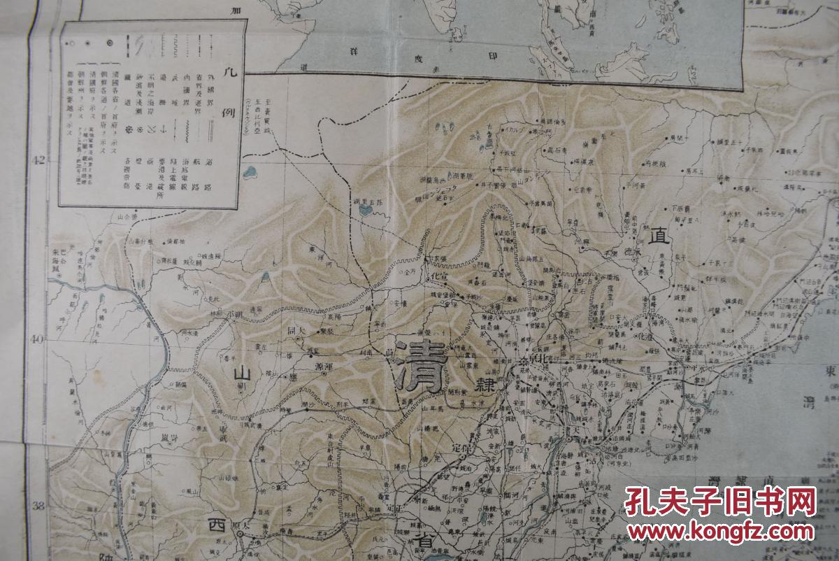 侵华史料《满韩地图》原护封单面彩色大地图一张 亚细亚欧罗巴图 日俄图片