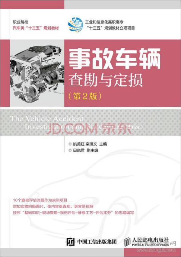 查勘定损招聘_无标题(2)