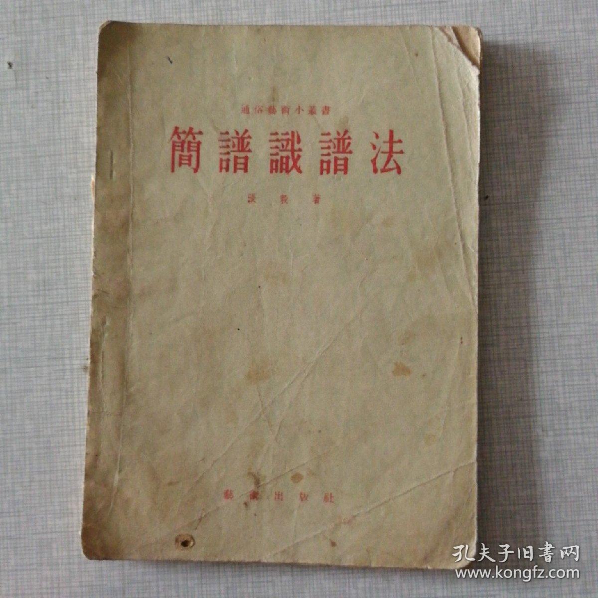怎样识二胡曲谱_百度识图在线识图(4)