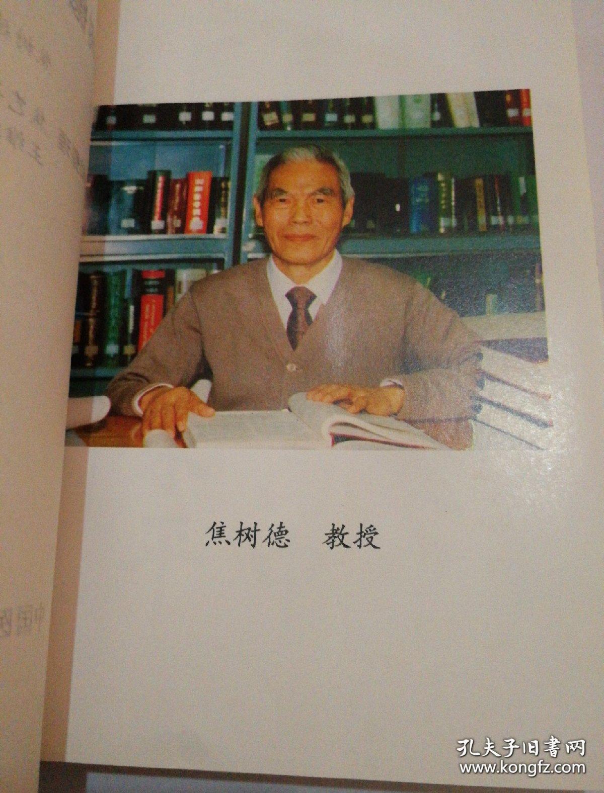 焦树德临床经验辑要