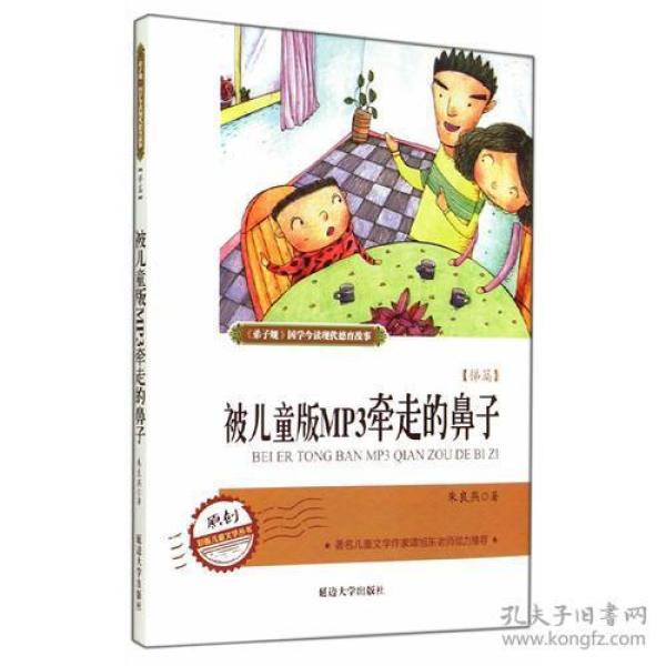 成语童什么弟_成语故事简笔画(4)