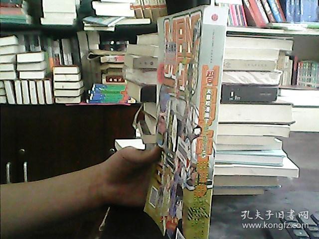 知日·太喜欢漫画了