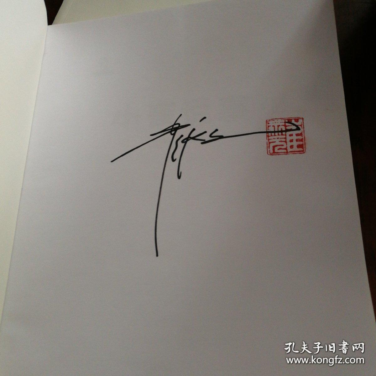 【珍罕 崔永元 签名 钤印】小崔说事(1) ====2009年1月 一版一印