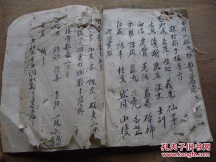 手写中医药汤药饮方剂,再造饮,温经益元汤,妇人血热归