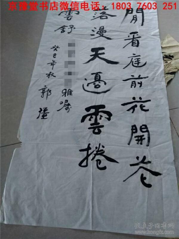 郭强书法: 四川省书法家协会副主席,四川大学客座教授,中国书法家协会