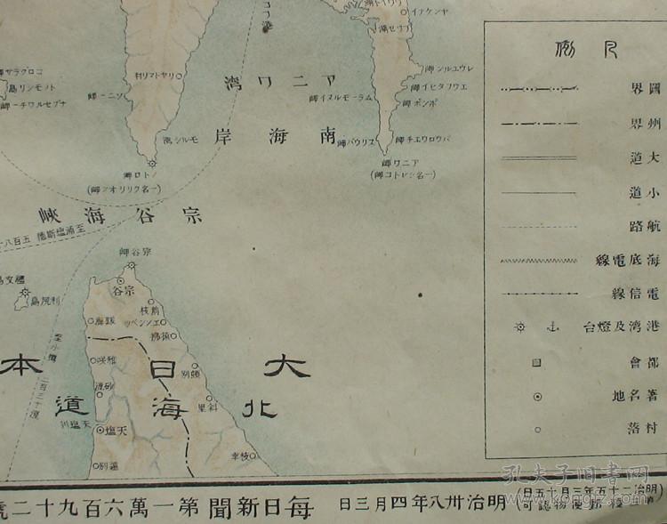 【22】光绪31年(1905年)日俄战争古地图!《第