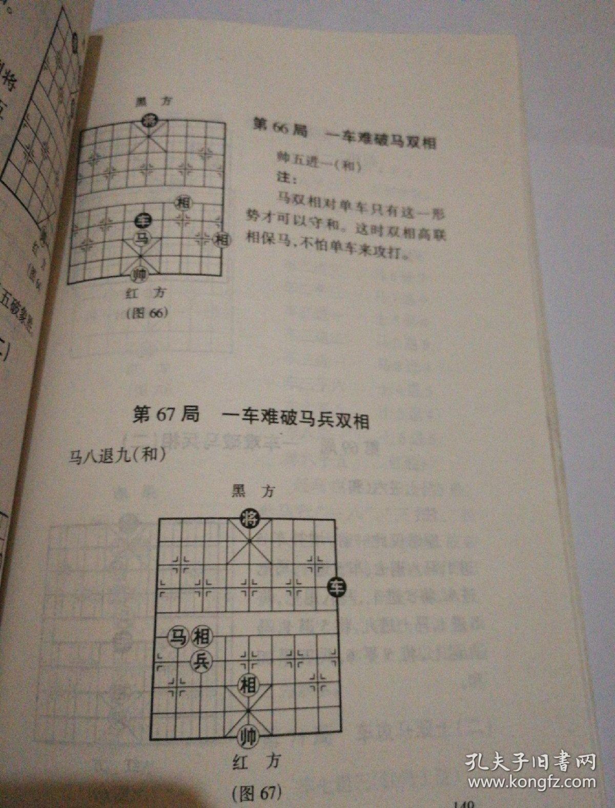 橘中秘象棋谱
