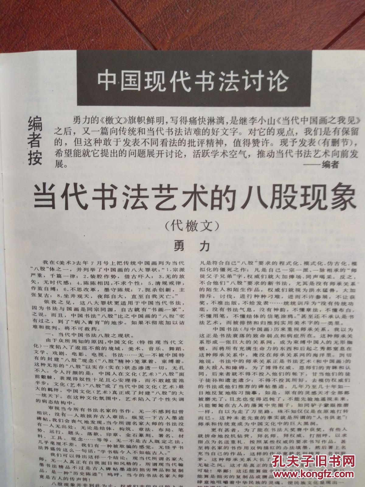 新文人画讨论,董欣宾专访及其画作,当代书法艺