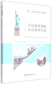 出境领队招聘_招聘 长线领队(5)