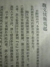 《通鉴选》中华书局 馆藏书 纵繁体字7品