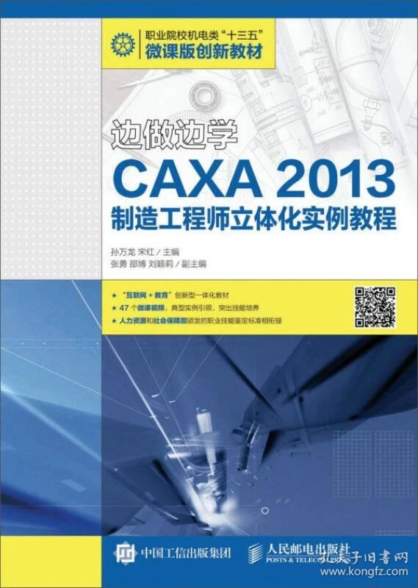 制造工程师 p4YBAFqaCP-Ac9e2AAD55CIH30g049_n.jpg