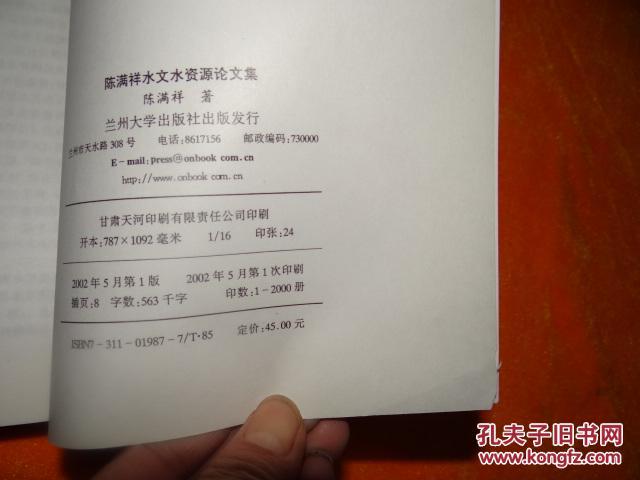 人口与水资源论文_哲学论文矛盾的观点