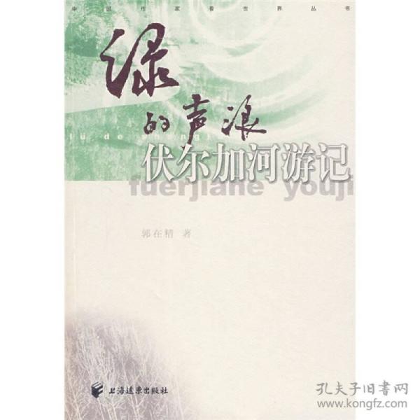 伏尔加河简谱_伏尔加河纤夫曲简谱