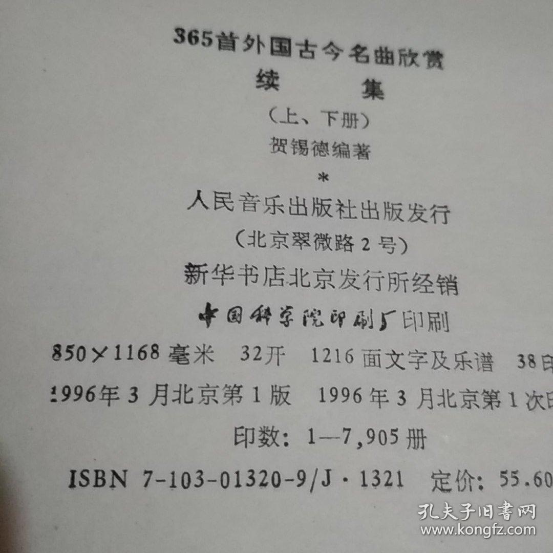古代名曲曲谱_古筝名曲曲谱(2)