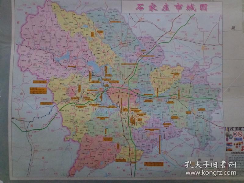 印刷出版时间:2003-11出版社:西安地图出版社绘制者:石家庄市勘察测绘