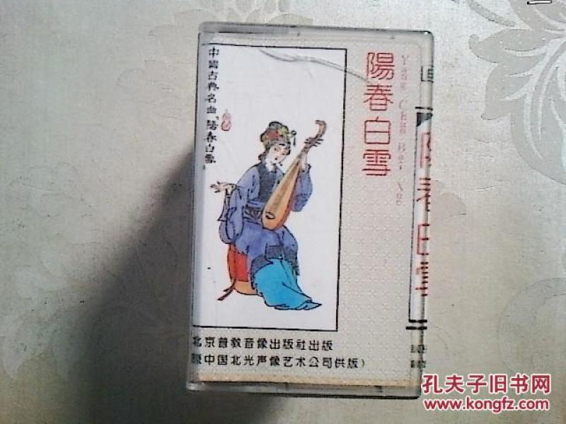 阳春白雪简谱_阳春白雪(3)