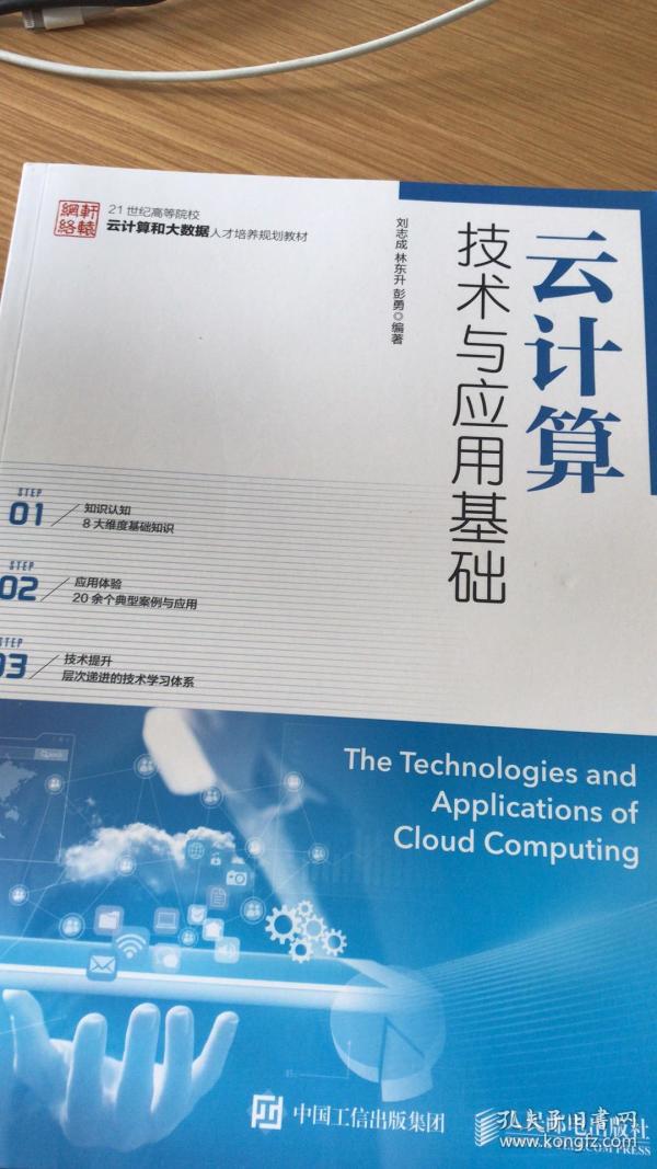 全国职业院校技能大赛云计算应用实训室建设方案