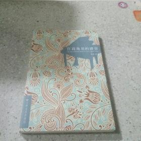 宫商角羽的清音