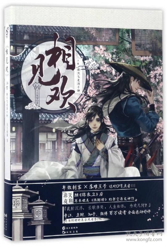 相见欢上卷银汉飞度酒千钟