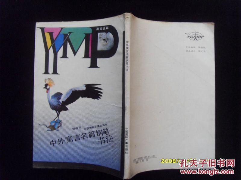 竖什么什么名成语大全_成语图片大全(2)