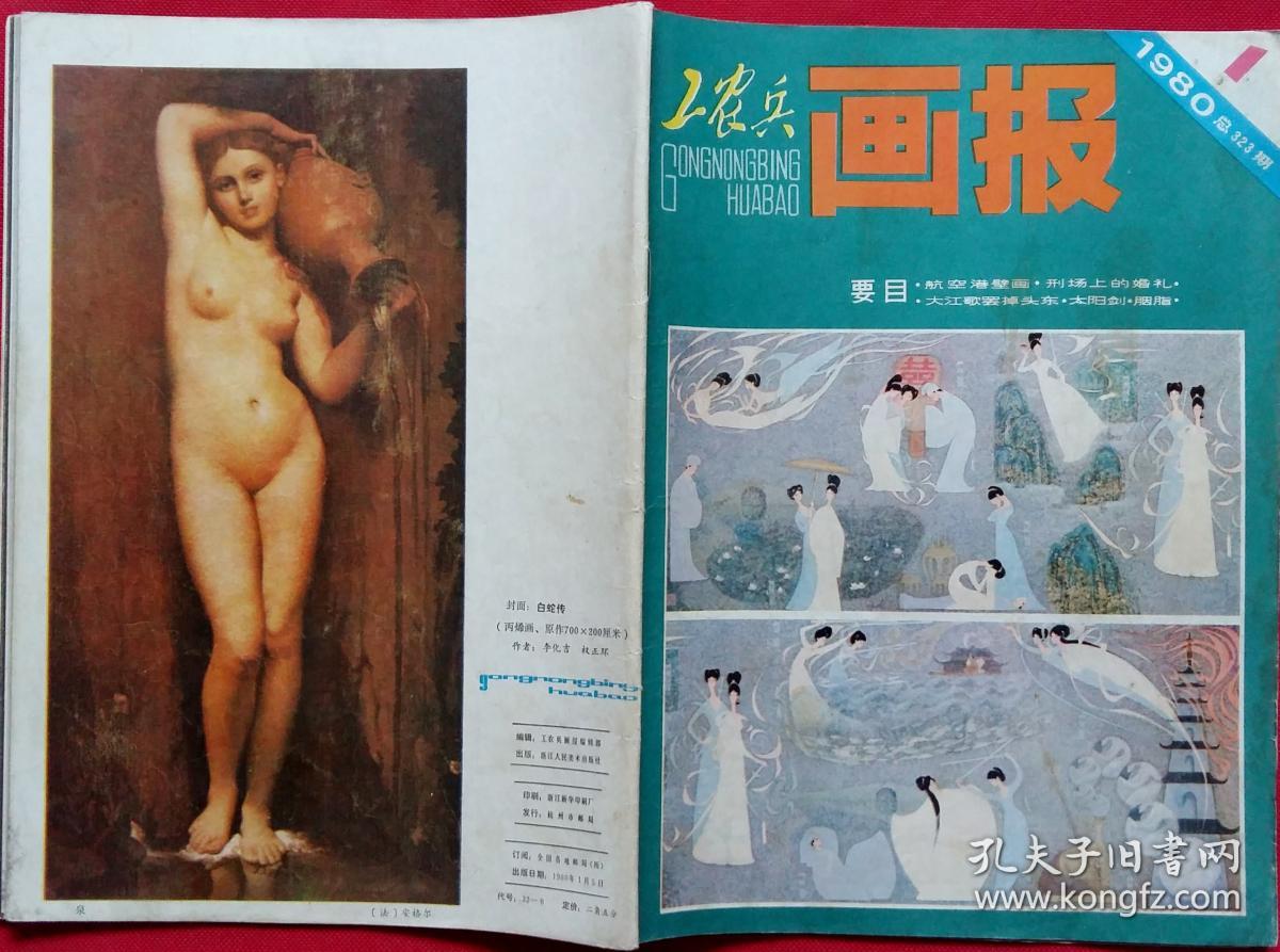 工农兵内衣(3)
