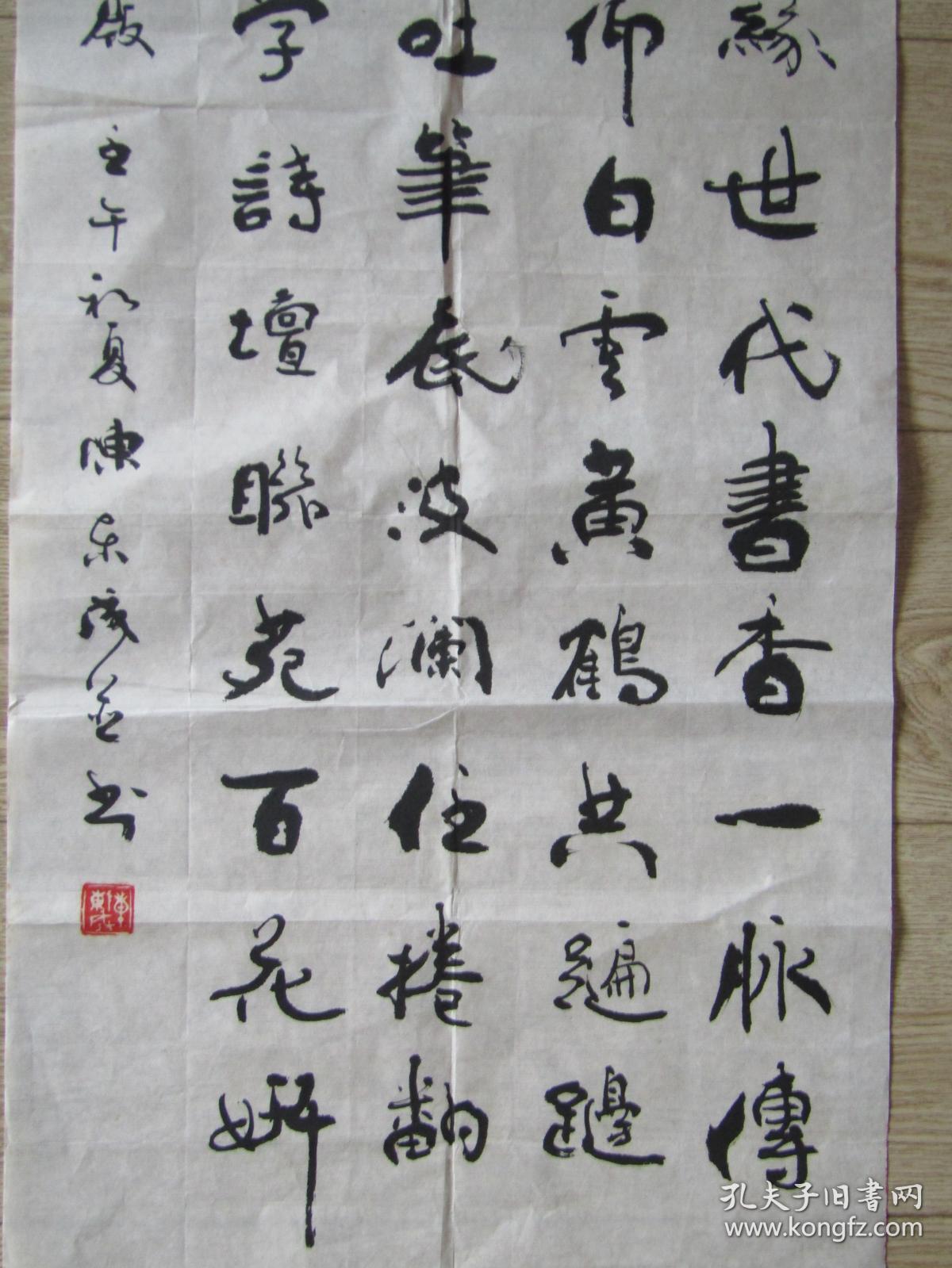 湖北省书画研究会副会长,中国书法家协会会员,著名书法家陈东成书法